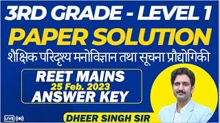 PAPER SOLUTION | REET-LEVEL 1 ANSWER KEY- मनोविज्ञान/शैक्षिक परिदृश्य/सूचना प्रौद्योगिकी | 3rd Grade