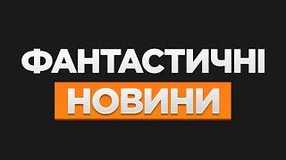 ДУЖЕ ХОРОШІ НОВИНИ ІЗ ЄС. БЕЗ ВІЗ.