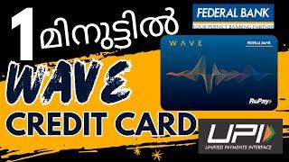 Federal bank Rupay Wave Credit Card |apply for credit card 1 മിനുട്ടിൽ ക്രെഡിറ്റ് കാർഡ്#federalbank