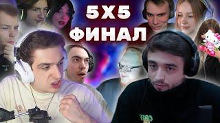 КИШКИ ПРОТИВ ФРИКОВ В DOTA 2 | ФИНАЛ | КИШКИ СКВАД