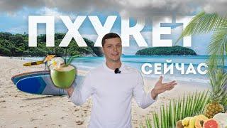 ПХУКЕТ НЕСЕЗОН 2024 | Покупка байка | Как поставить байк на учет в Таиланде | Футбольное комьюнити