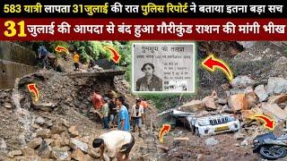 Kedarnath Yatra 2024 || Kedarnath Yatra Live Update Today || Kedarnath Yatra Update || kedarnath