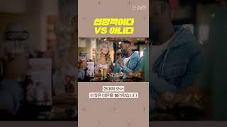 미국 레스토랑 후터스를 둘러싼 논쟁 #shorts