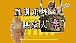 怼名人、冒犯观众、屁尿横飞…古希腊喜剧有多敢演？《云》【西方戏剧E22】