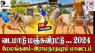 LIVE (நேரலை) |  மேமங்களம் வடமாடு மஞ்சுவிரட்டு  | Ramnad Vadamadu | PK Media