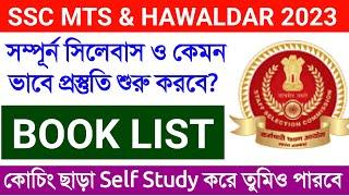 SSC MTS SYLLABUS 2023 IN BENGALI ll BOOKLIST, PREPARATION STRATEGY, STUDY MATERIAL II