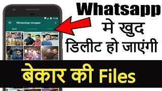WhatsApp Scheduled Cleaning | Timely Cleaner Unused Files | Whatsapp tricks | DK Tech Hindi
