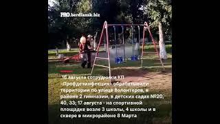 В разных микрорайонах Бердянска проводят обработку от комаров