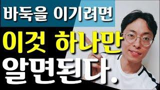 상대를 괴롭게하는 단 1가지 핵꿀전략 바프고의 실전해설 오로바둑 10초매치