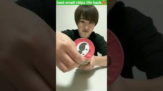 best small chips life hack~this is unbelievable#shorts