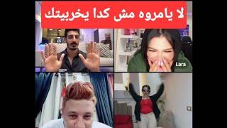 مروه بتقلد حمو بيكا اتفرج هتموت ضحك رقم 2