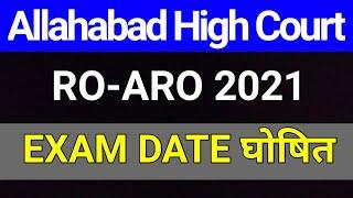 AHC RO ARO 2021 Exam Date घोषित | AHC RO ARO Exam Latest News | studytime