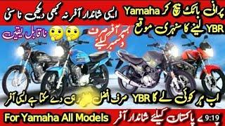 Yahama ybr2015 used bike pindi/ Bike point pindi used ybr