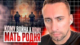 Кому война а кому  мать родна