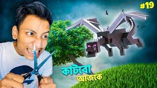 Can I Defeat Ender Dragon? - Minecraft ep 19 || The Bangla Gamer