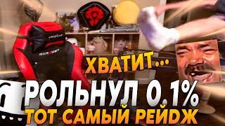 СИЛЬВЕРНЕЙМ РОЛЬНУЛ 0.1% МЕГА РЕЙДЖ / SILVERNAME HEARTHSTONE