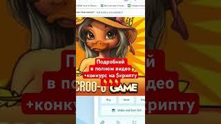 Криптовалюта для начинающих (подробней в полном видео) #криптадляновичков