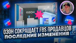 Продвижение в поиске. Отгрузка товара через ПВЗ для FBO продавцов на Озон. Индекс цен, витрина услуг