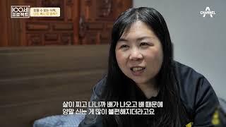 [교양] 100세 프로젝트 100회_230521_참을 수 없는 식욕, 나도 혹시 당 중독?!