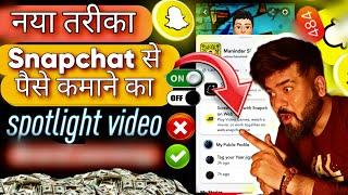 how to earn from Snapchat with new method 2024 | Snapchat earning 2024 | snapchat monitizetion 2024