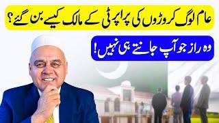 How SIMPLE PEOPLE Became SO MUCH WEALTHY In Pakistan? How To People Become Wealthy in Pakistan?