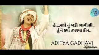 Rang bini radha lyric aditya gadhvi