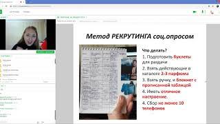 Легкий рекрутинг | Рекрутинг через продукцию компании Орифлэйм