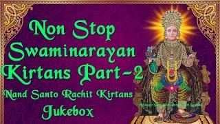 Non Stop Swaminarayan Kirtans(Jukebox) Part-2 | Nand Santo Rachit Kirtans |