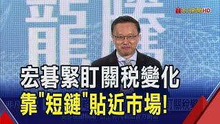 宏碁緊盯關稅政策!採取"短鏈策略"貼近市場 AI PC拉貨緩...陳俊聖估明年Q3達價格甜蜜點｜非凡財經新聞｜20241128