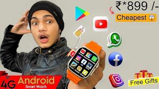 New️Cheapest 4G Android Smart Watch | YouTube, Play Store, BGMI  S9 Ultra 4G Smart Watch #apple