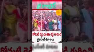 #komatireddyvenkatreddy#ysrcongressparty#ysrajasekharreddy#ytshorts#jaicongress#...