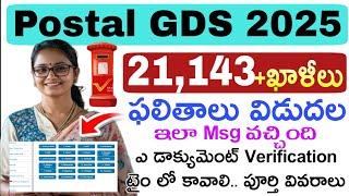 Postal GDS Results 2025 Postal Required Document Details Latest Postal GDS Update In Telugu