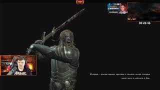 Cкример - The Elder Scrolls V: Skyrim [SilverName]