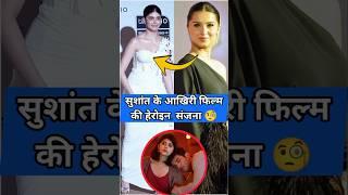 tara sutaria and sanjana sanghi spotted in one shoulder outfits /SSR's last movie actress sanjana