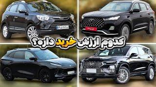 مقایسه شاسی بلند های پرتقاضای بازار ایران؛ تیگو ۷ پرو، لاماری، جک S5 و هایما ۸S