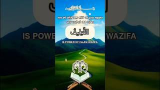 Night Powerful Wazifa Wazifa Shorts Video Islamic WhatsApp Status#shorts #ytshorts #wazifa