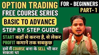 Part 1 Option Trading Basic to Advance, Option Trading Course, Option Trading Series, Business Field