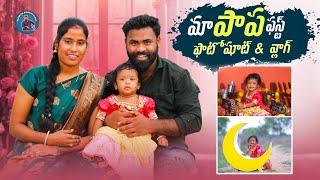 MAA PAPA FIRST PHOTOSHOOT AND VLOG #PARVATHIMAHESH #SANJANA #MAHANSHI