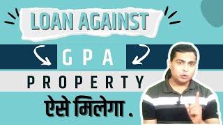 loan against GPA property ऐसे मिलेगा @VKM111