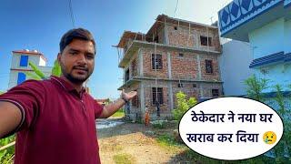 Hamare New  Ghar Me Thekedar ki Badi Galatiyan | Naveen Pahadi Vlogs