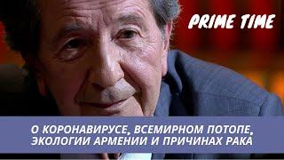 О коронавирусе, всемирном потопе, экологии Армении и причинах рака с профессором МГУ, экспертом ООН