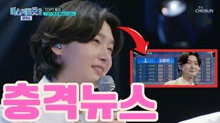 김용빈, KBS 무대 화려하게 입성하며 TV조선 팬들 충격! “조선 괜찮을까?” KBS 선택한 진짜 이유 폭로, 이 전환점 대박이야! 트로트계 흔들린다!