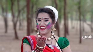 Kahidebe Kahidebe Na - कहिदेबे कहिदेबे ना || Garima Diwakar - CG Song - Fag Geet - Holi Special Song