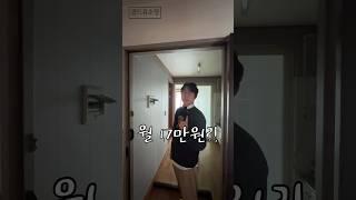 이가격에? #원룸 #구미원룸 #자취