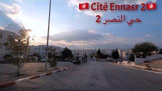 Ennasr 2, Upscale Neighborhood Located On A Hill, Tunisia  4k || حي النصر 2