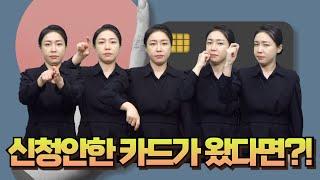 [생활정보] 이 카드, 누가 보냈지?