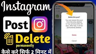 instagram post delete kaise kare | instagram se post delete kaise kare | instagram post delete 2025