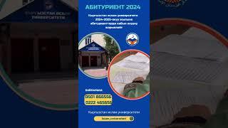 Ислам Университетинде илим алууда мүмкүнчүлүктөр өзгөчө ...