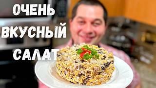 Быстрый и Вкусный Салат. Покоряет всех, кто попробовал!!! Обалденный Праздничный Салат с курицей!!!