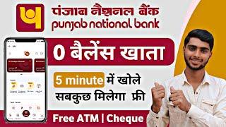 PNB Zero Balance Account Opening Online 2024 | PNB Online Account Opening Zero Balance